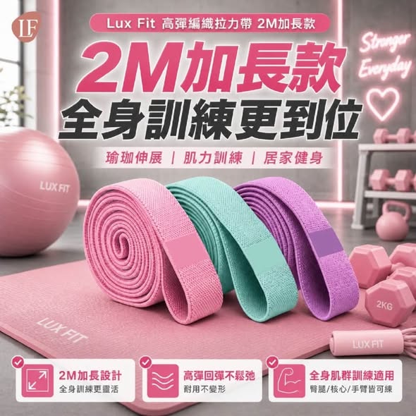R914 高彈編織拉力帶