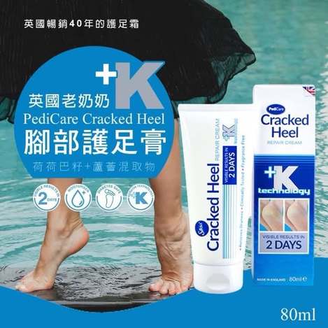 N*918 英國老奶奶 腳部護足膏
