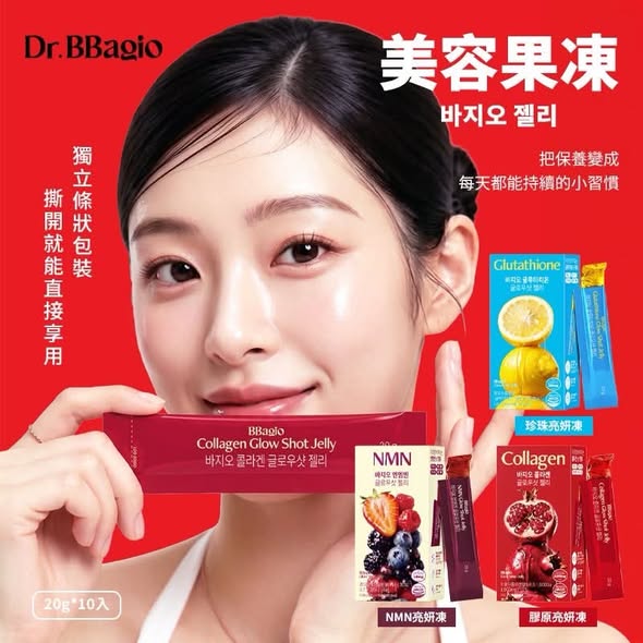 N54*929 韓國BBagio 美容果凍