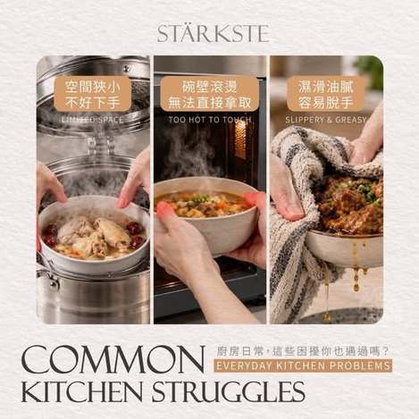 F927 德匠工藝 不鏽鋼廚房防燙夾