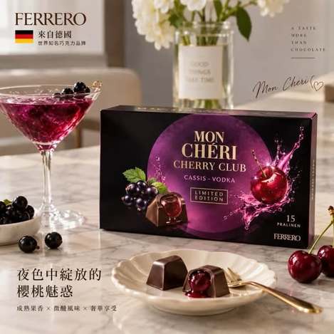 F927 黑醋栗伏特加櫻桃酒心巧克力禮盒