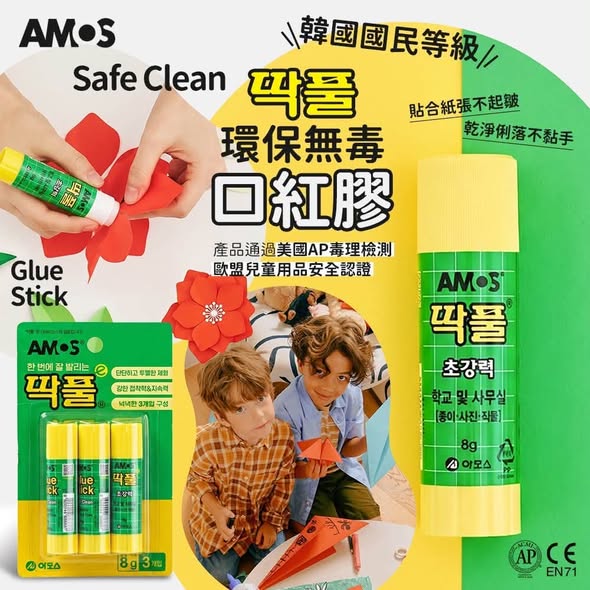 R929 國民環保無毒口紅膠