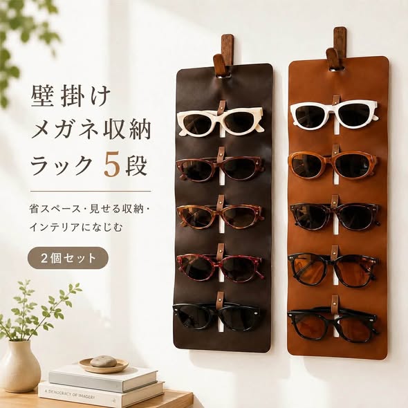 SI*106 皮革墨鏡收納掛袋