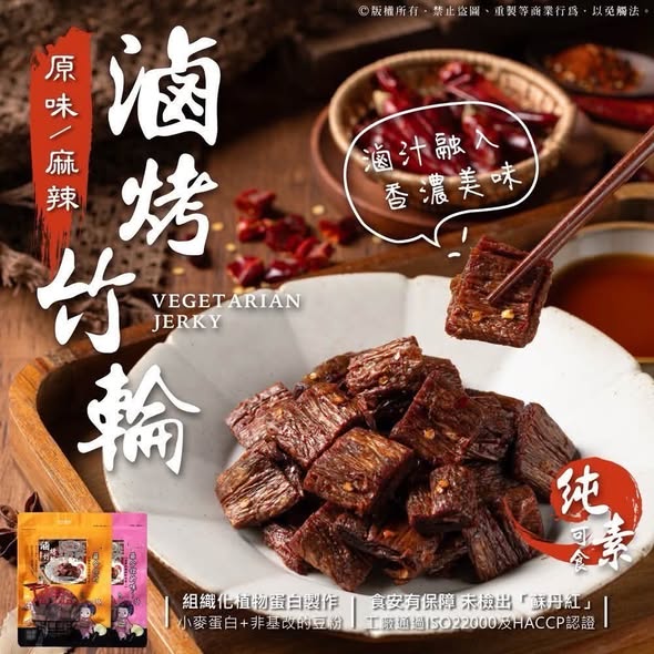 R*106 滷烤竹輪系列