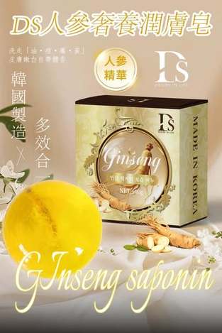 R*106- DS人参奢養潤膚皂