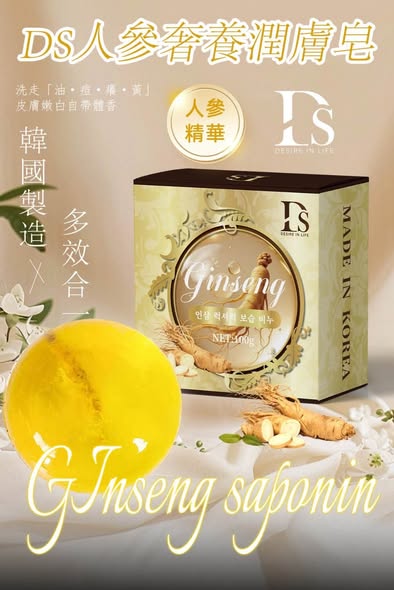 R*106- DS人参奢養潤膚皂