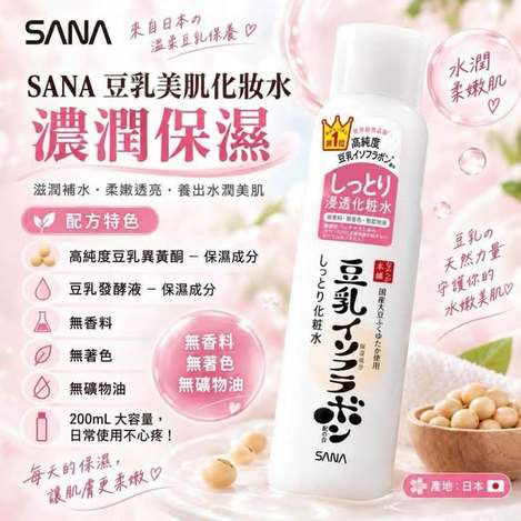 R*106 日本SANA 豆乳美肌化妝水