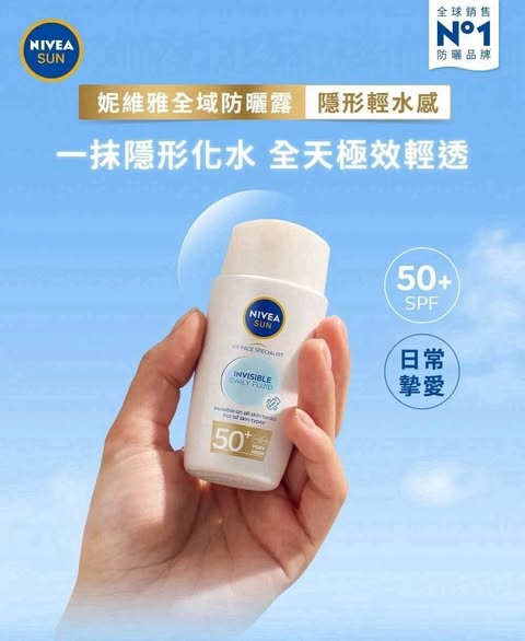 R*106 妮維雅 全護專業抗UV防曬露