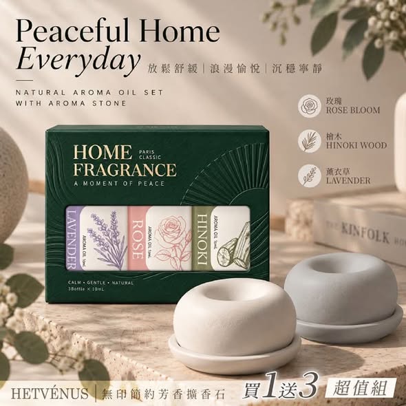 N*106- HETVÉNUS 無印簡約芳香擴香石