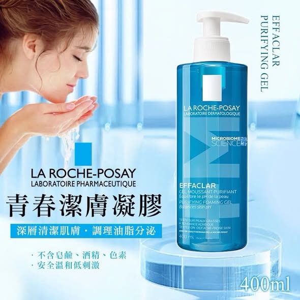 N*107 理膚寶水 青春潔膚凝膠