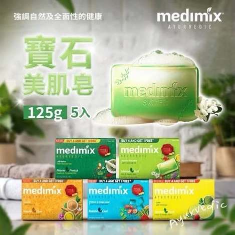 C*109 MEDIMIX 綠寶石皇室藥草浴 美肌皂