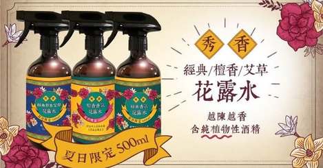 R*109 經典香氛花露水 大容量