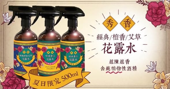 R*109 經典香氛花露水 大容量