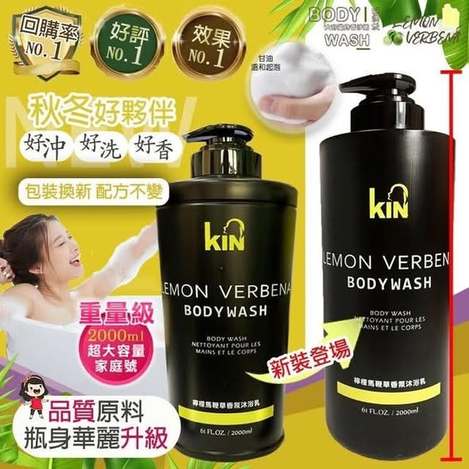 C*109 檸檬馬鞭草香氛沐浴乳
