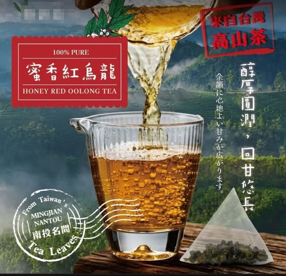 R1019 蜜香紅烏龍 三角茶包