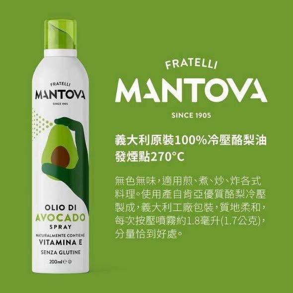 R*1014 義大利MANTOVA 酪梨油噴霧