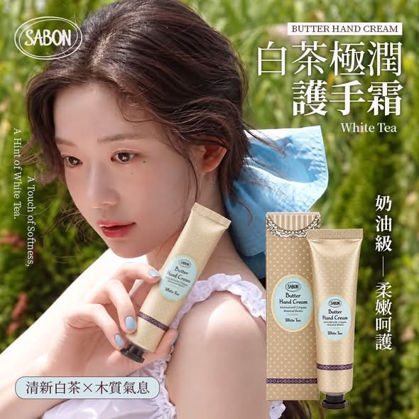 N*1016- SABON 白茶極潤護手霜