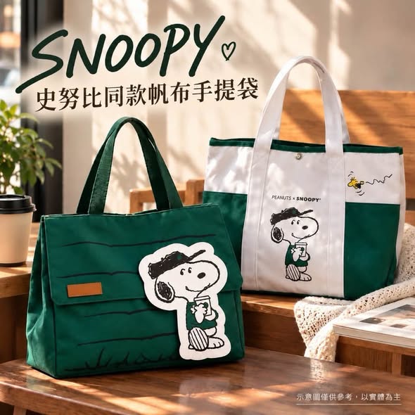 FF2*1021 SNOOPY史努比 帆布手提袋