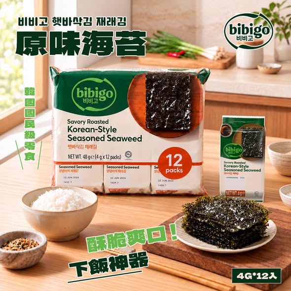 NN12*1021 韓國CJ Bibigo 原味海苔
