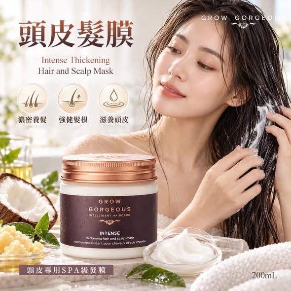 NN4*1021 英國Grow Gorgeous 頭皮髮膜