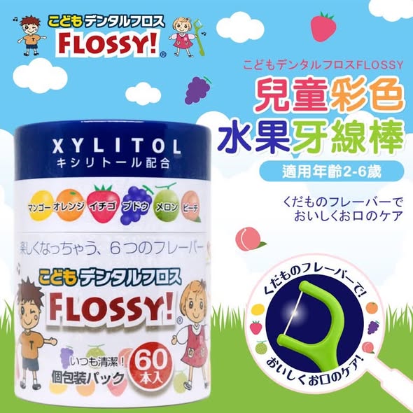 NN2*1021 兒童彩色水果牙線棒