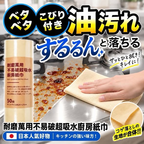 NN17*1022 超吸水廚房紙巾