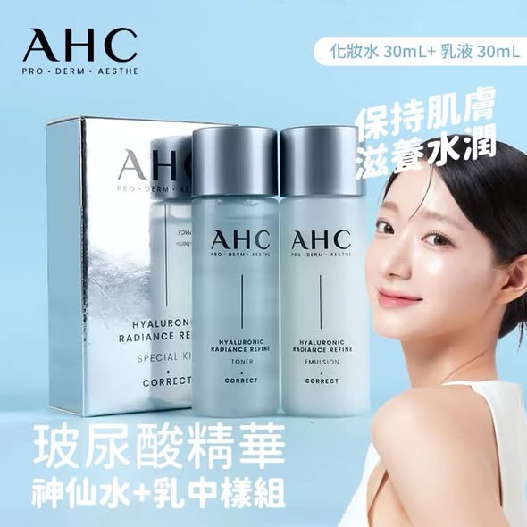 NN13*1022 韓國AHC 玻尿酸精華旅行組