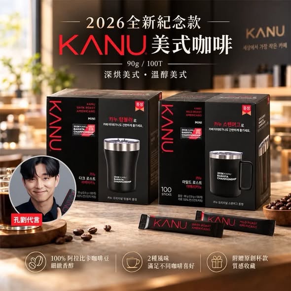 W1023韓國 KANU 美式咖啡 90g 100入組合