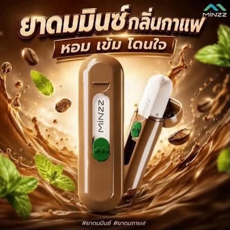  C1023 咖啡香氛隨身吸嗅棒 