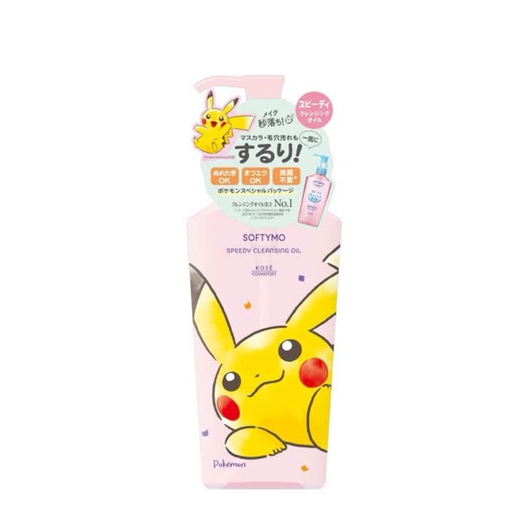 LU*1029 絲芙蒂 乾濕兩用瞬淨卸粧油