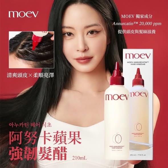 N84*1029 韓國MOEV 阿努卡蘋果強韌髮醋