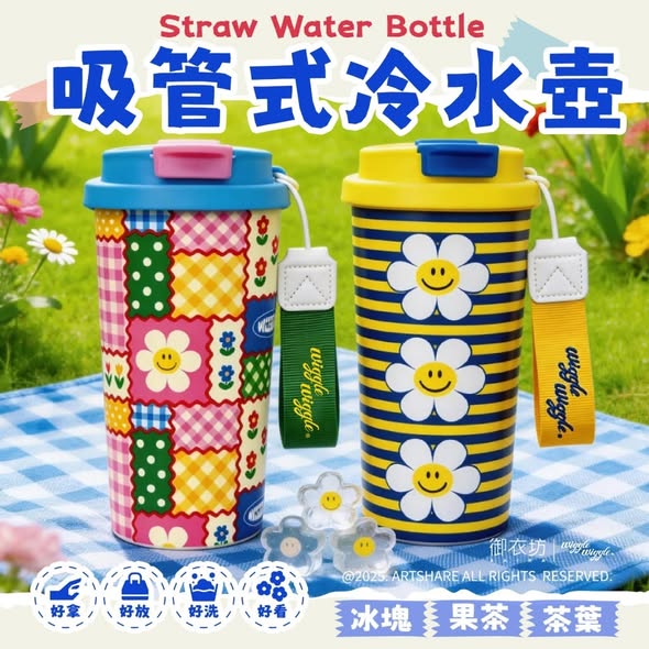 F123*1028 Wiggle Wiggle 吸管式冷水壺