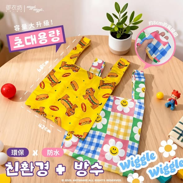 F125*1028 Wiggle Wiggle 背心購物袋