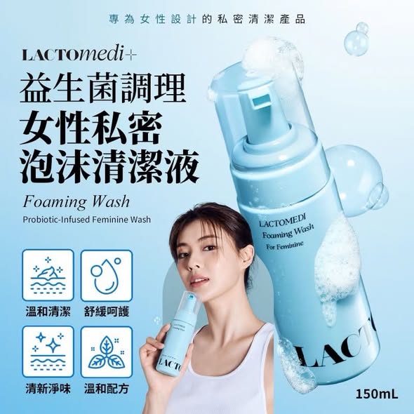 N94*1030韓國 Lactomedi 益生菌調理女性私密泡沫清潔液
