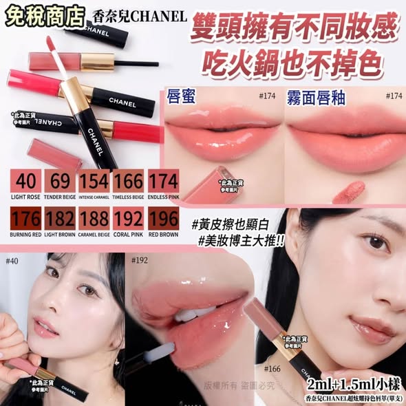 L80*1103 香奈兒CHANEL 超炫耀持色雙頭唇萃