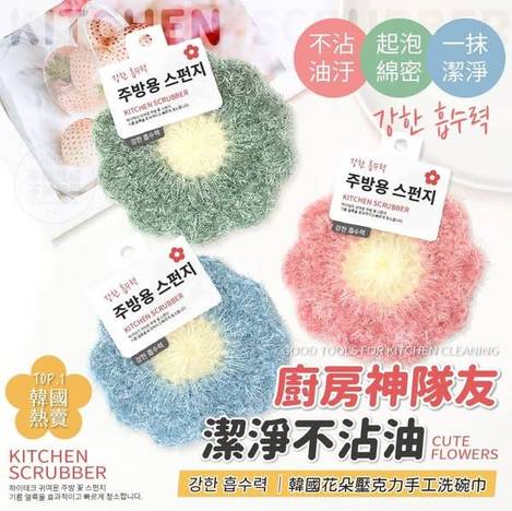 [50倍數免 直出](E2506006)강한흡수력韓國花朵壓克力手工洗碗巾