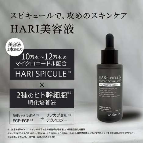 (G2509148)日本 Make.iN 微針緊緻修復精華液/50ML
