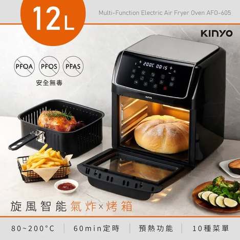 [1台免運 直出](T2602028)KINYO  12L 旋風智能氣炸烤箱(AFO-605)