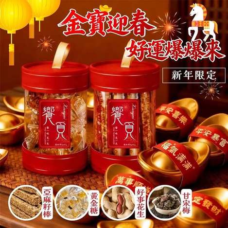 (L2602029)台灣 饗覓 Xiangmi｜金寶迎春・好運爆爆來系列5款