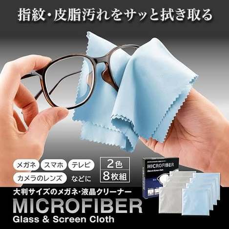 (E2602032)日本 超細纖維大張拭鏡布/8入