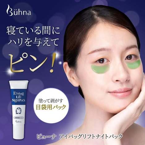 (G2602107)日本 Buhna 眼袋提拉夜間眼膜/30g