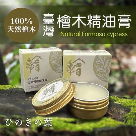 (B2603020)台灣 純天然檜木精油膏/18ml