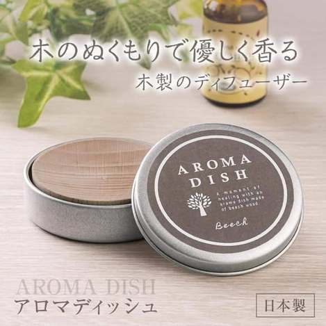 (J2603034)日本 山毛櫸擴香盒
