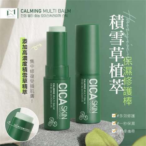 [50以上免 直出](G2603046)韓伊秀HANYIXUI 積雪草保濕修護棒/9g