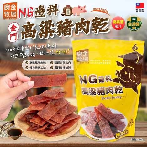 (L2603060)台灣 良金牧場 NG蜜汁豬肉乾/300g