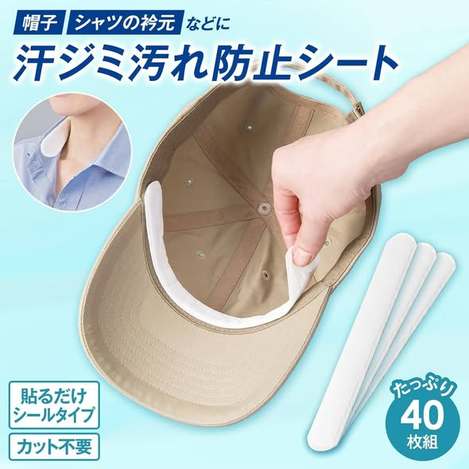 (E2603069)日本 防汗漬貼片/40入