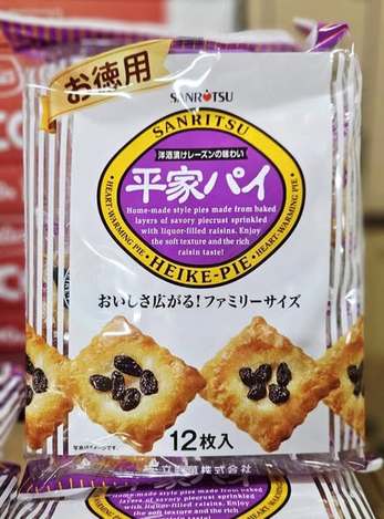 (N2603076)日本 三立 平家葡萄派