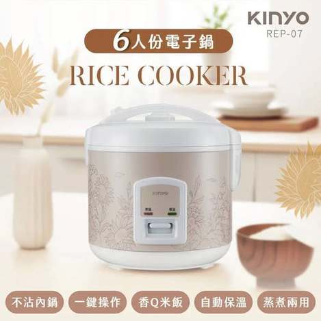 [4倍數免 直出](T2603104)台灣 KINYO 6人份電子鍋 (REP-07)