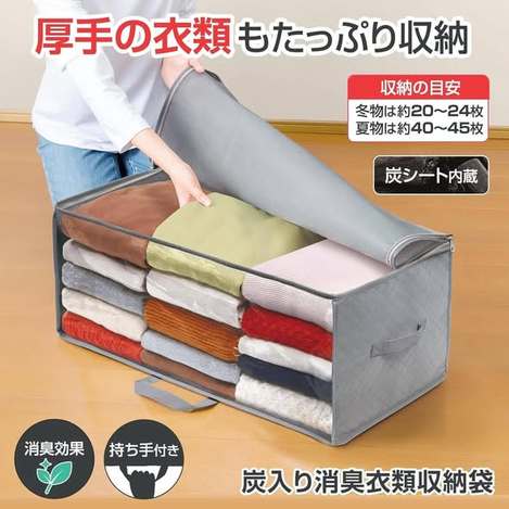 (E2603111)日本 炭消臭加工衣物長形收納袋