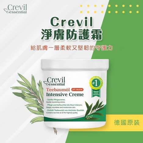 (H2603113)德國 Crevil 淨膚防護霜/250ml